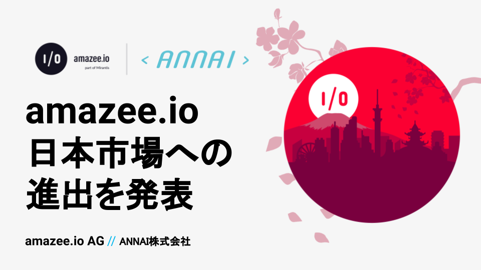 amazee.io日本市場への進出を発表